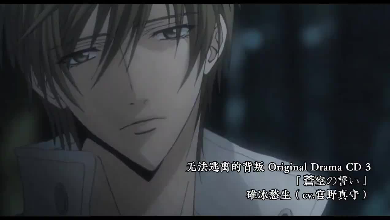 10-0825 碓冰愁生「蒼空の誓い」