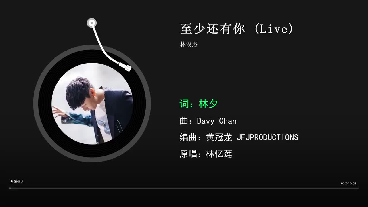 至少还有你 (Live)