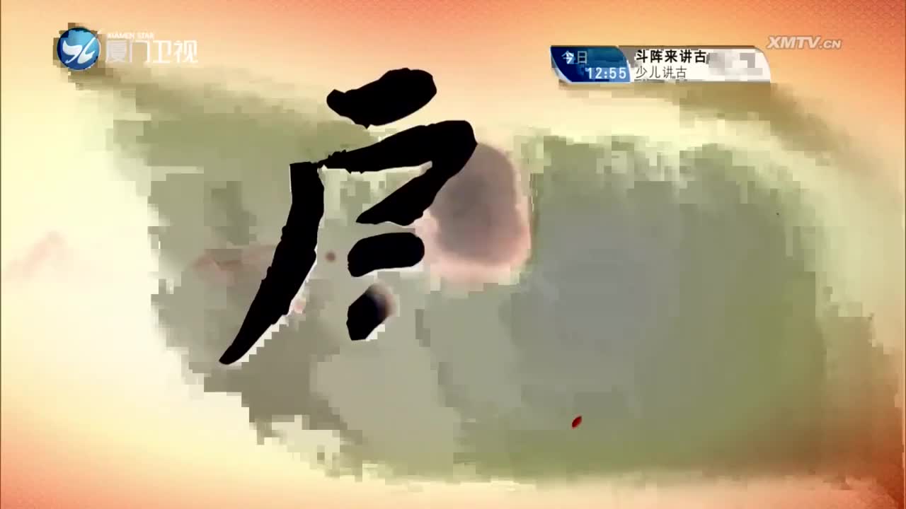 大明春秋（3） 斗阵来看戏 2024.01.26 - 厦门卫视