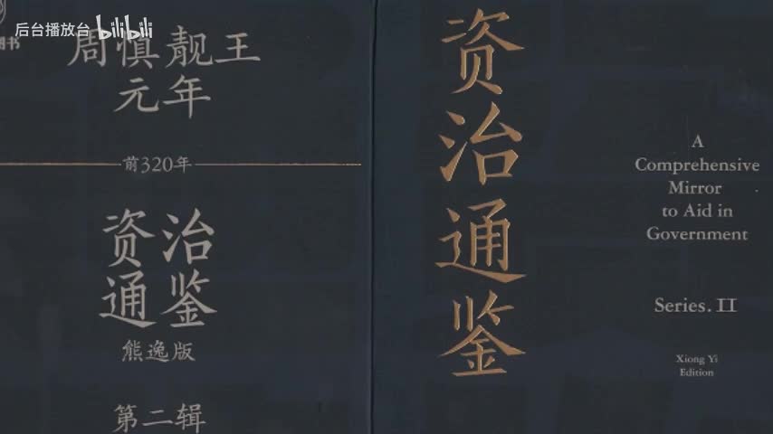 200 始皇帝四年至五年