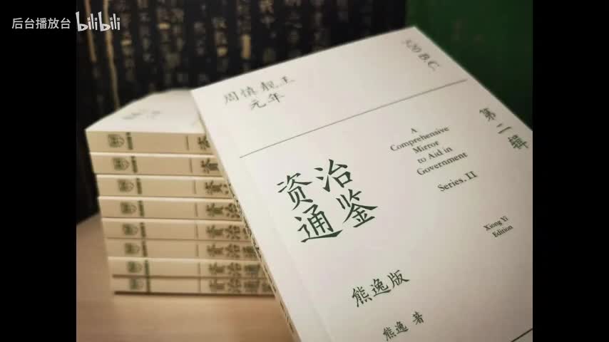 19 周慎靓王六年 子之是怎样获得燕国权柄的？