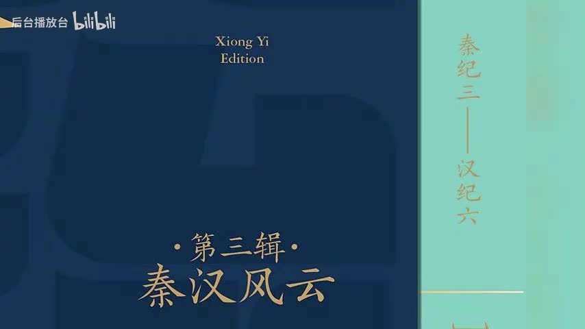 汉纪五 汉高皇后元年