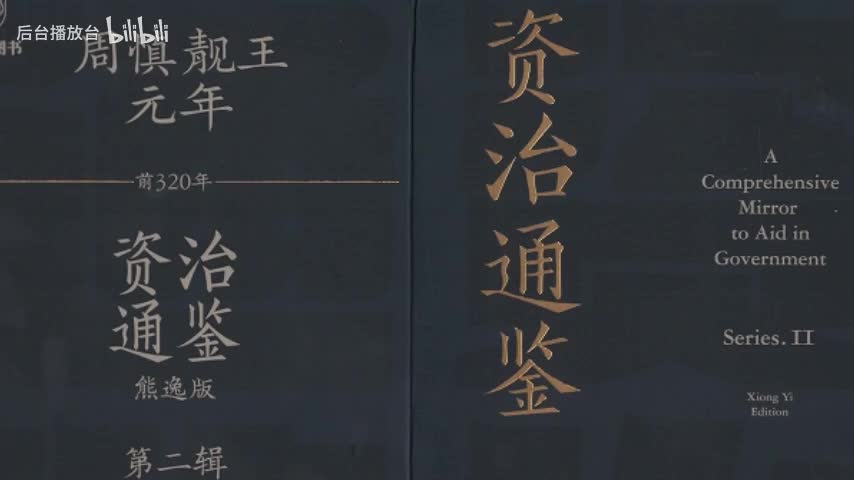 229-235 始皇帝二十六年