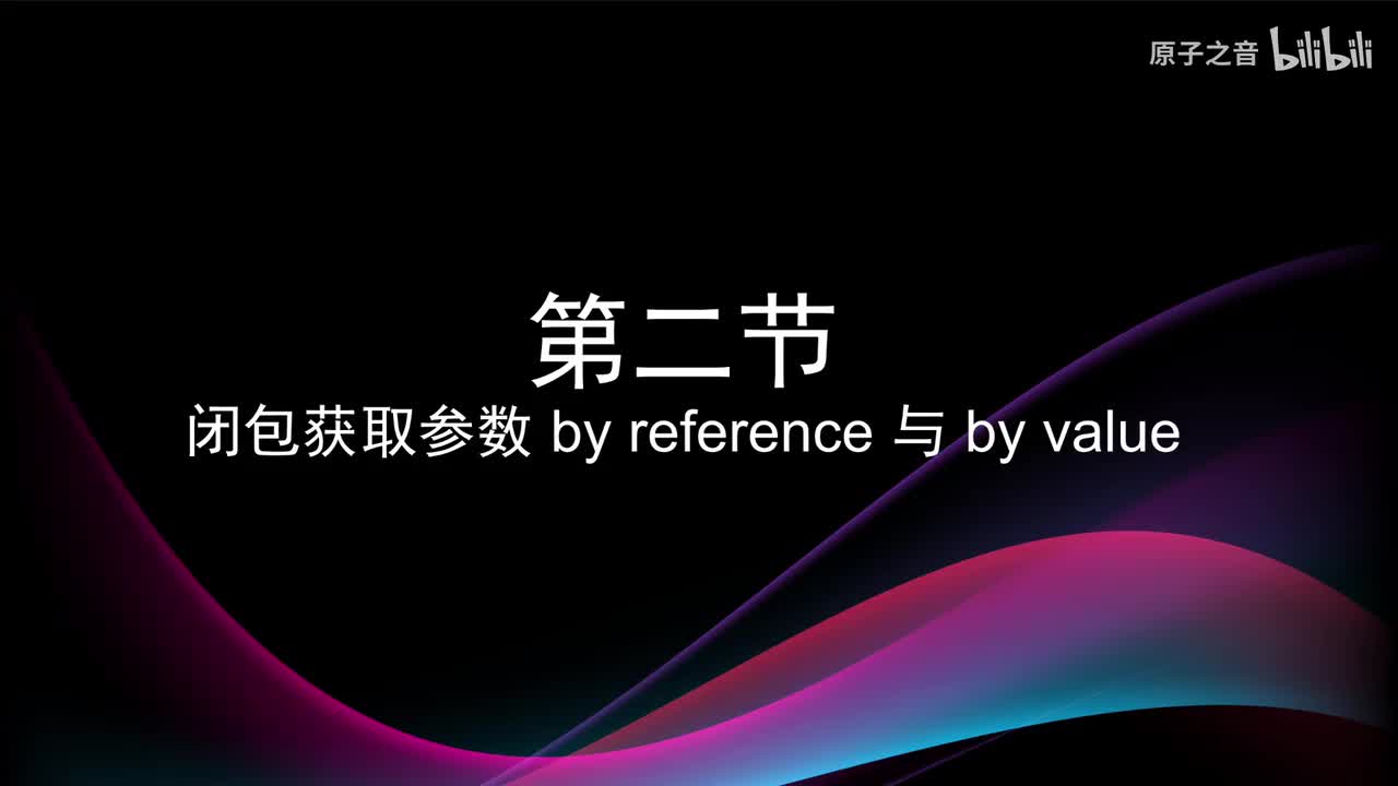 10.2 闭包获取参数