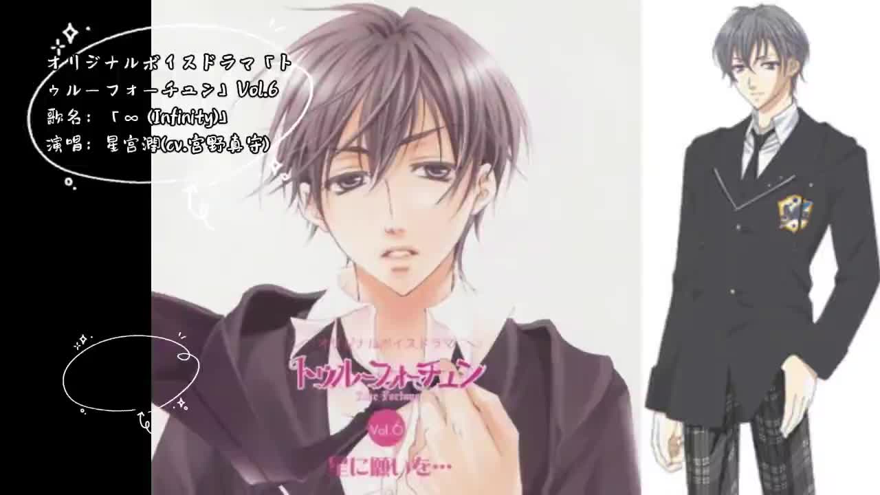 09-0415 星宮潤「∞ (Infinity)」