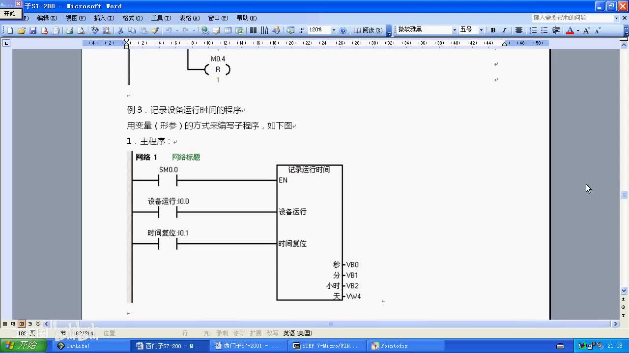 019第十九讲 子程序二