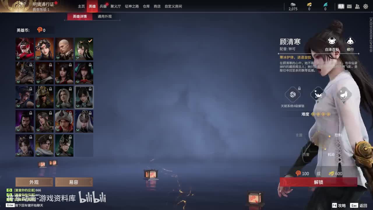 13 永劫无间 顾清寒 全技能服装展示