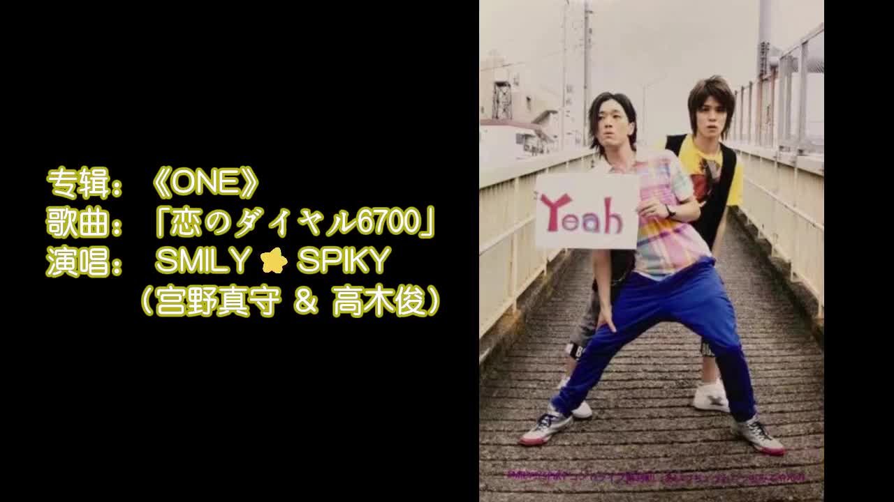 07-1111 SMILY☆SPIKY「
