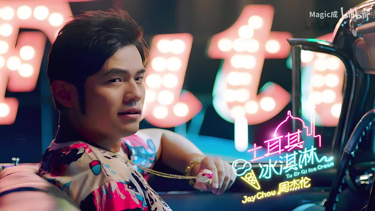 07.土耳其冰淇淋