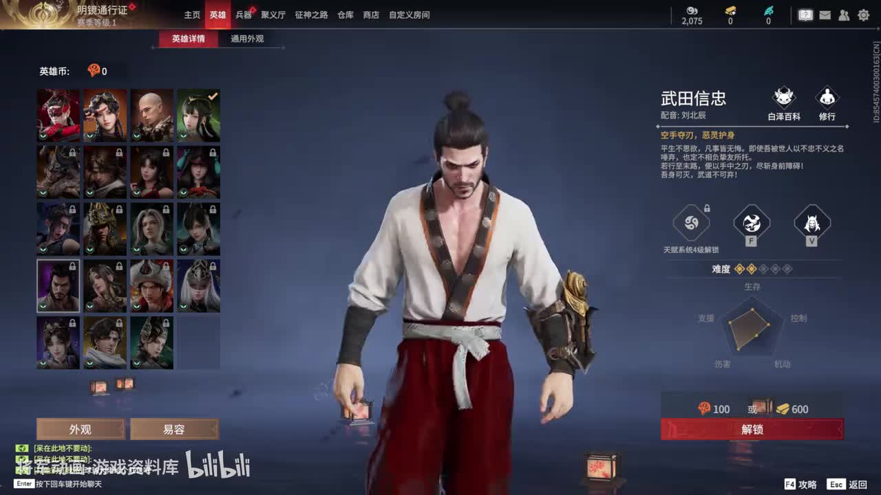 14 永劫无间 武田信忠 全技能服装展示