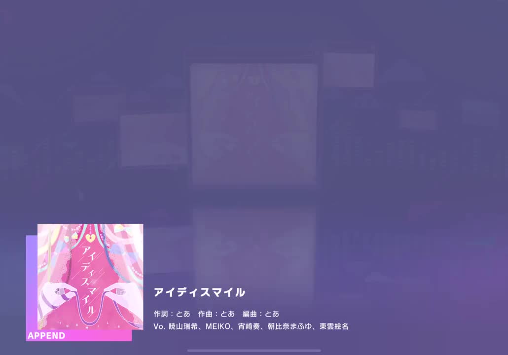 【091】【26】アイディスマイル【231108】