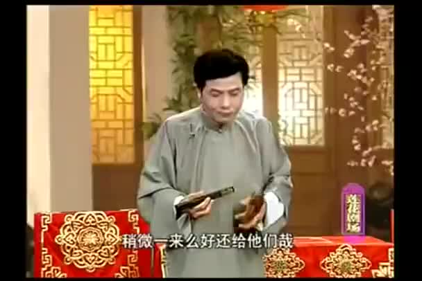 浙江地方戏曲绍兴莲花落《泼辣媳妇卖婆婆》02 俞德其演唱_高清