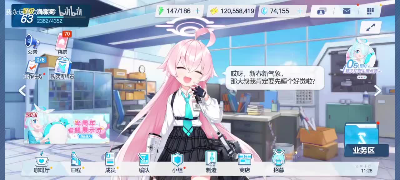 【活动8】狐坂若藻的沉默与欢宴