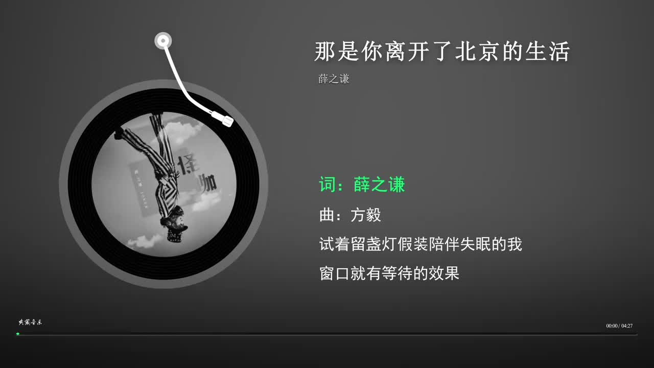 那是你离开了北京的生活