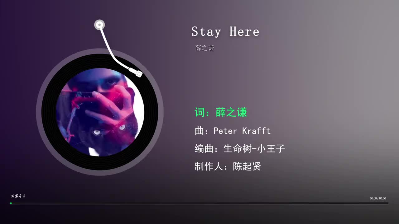 Stay Here