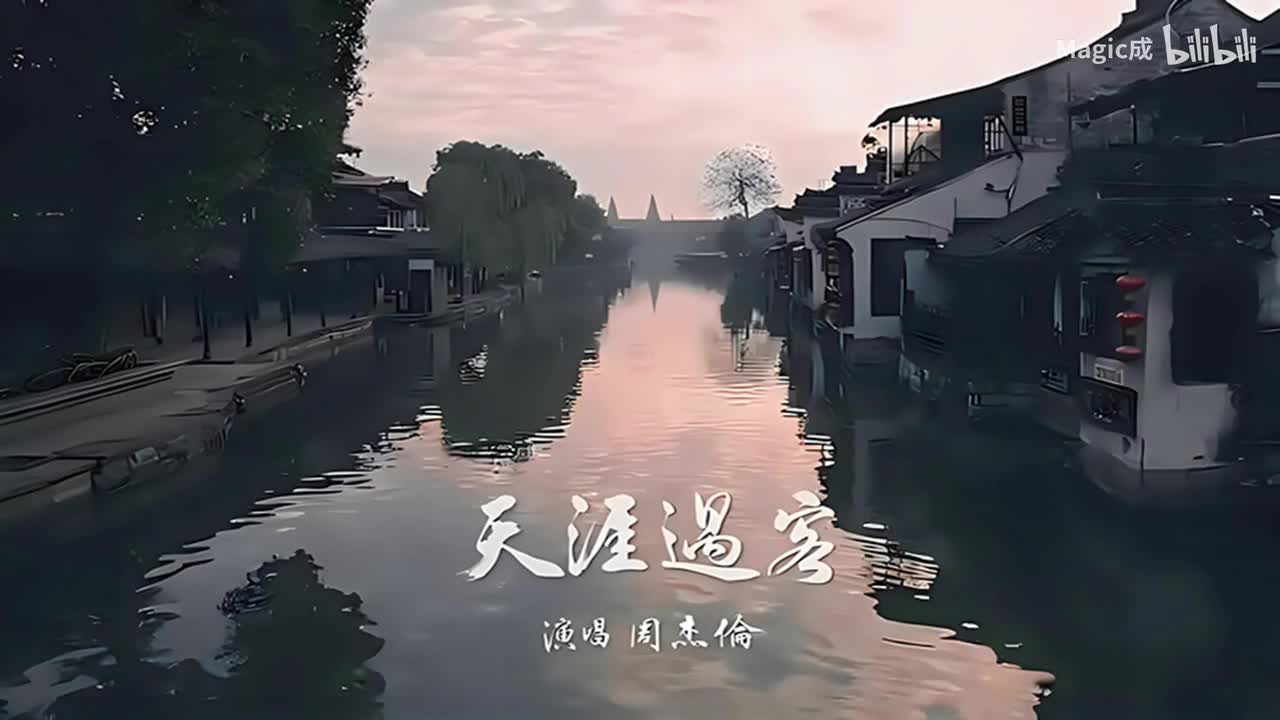 04.天涯过客