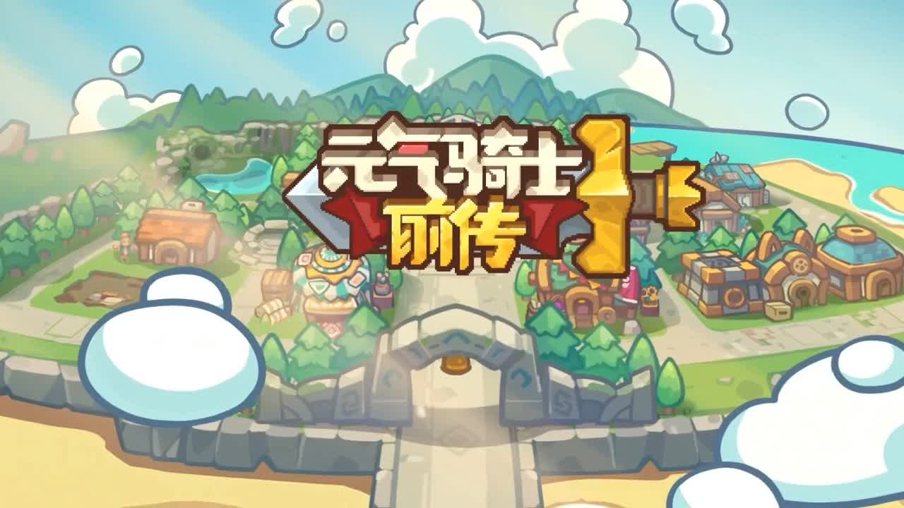 【前传】S01_TOWN 修仙门