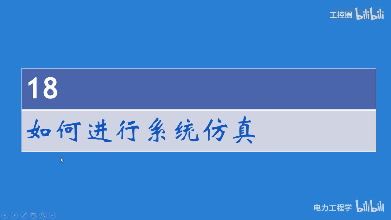 A和利时DCS系统讲义20 如何进行仿真