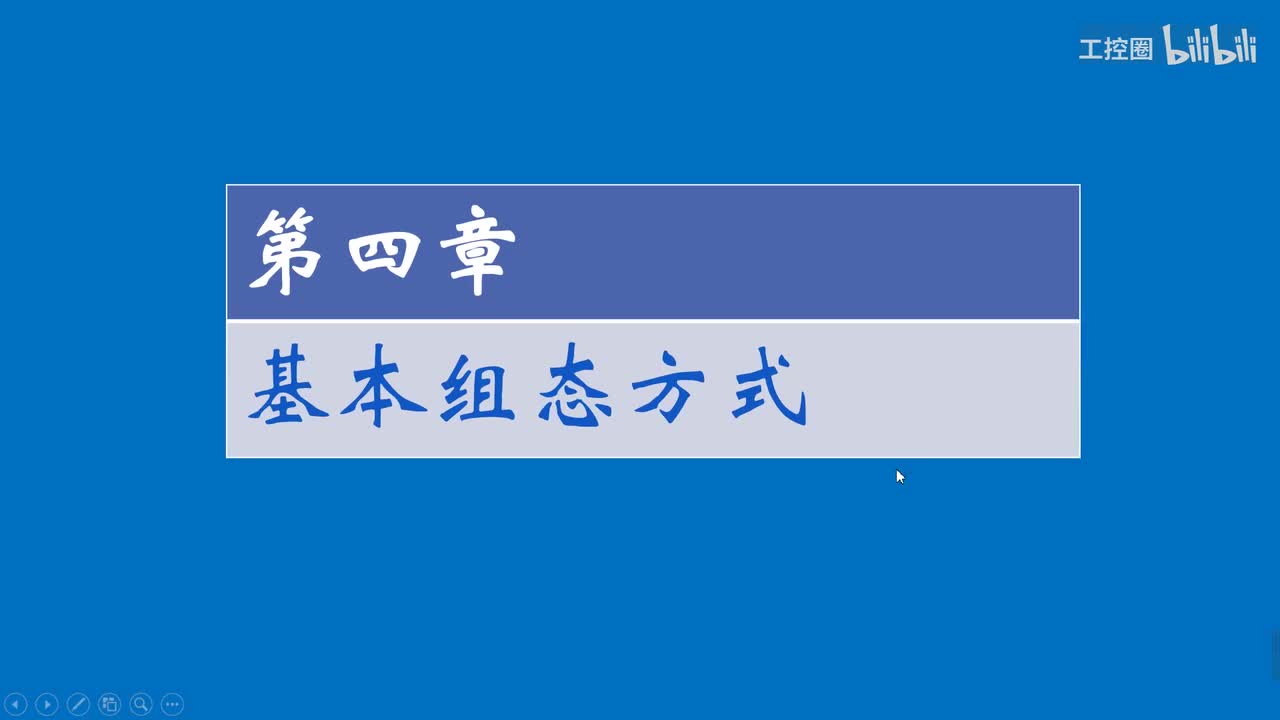 A和利时DCS系统讲义04 M6组态过程