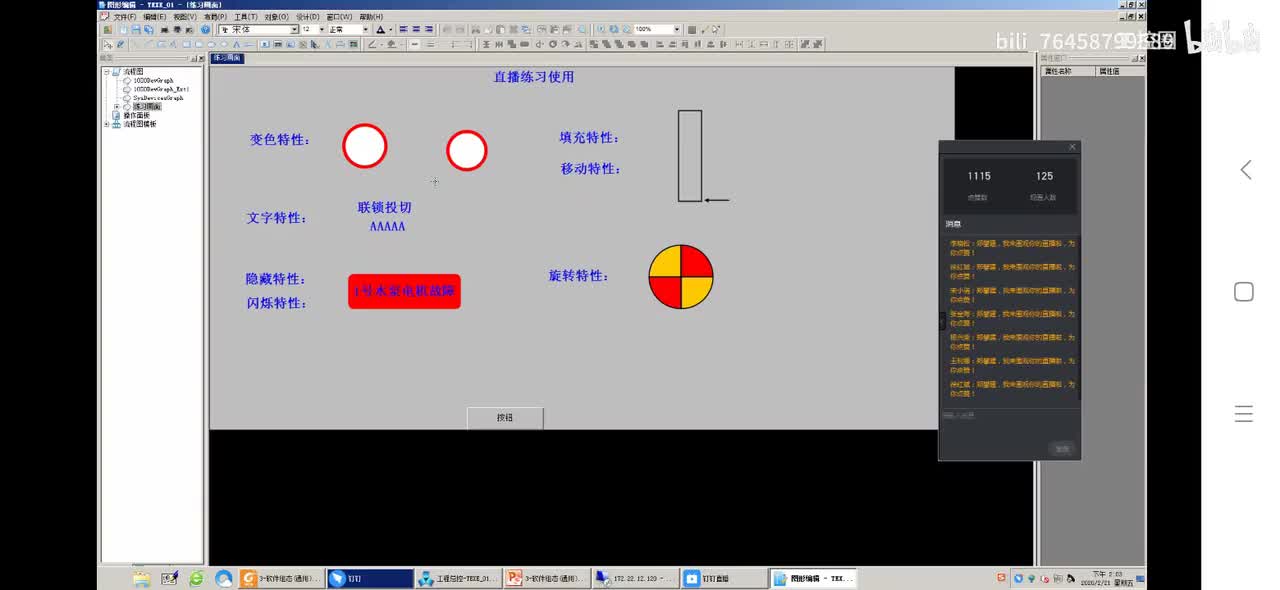 和利时MACS培训教程06