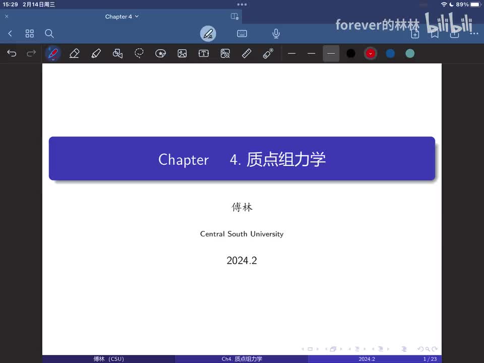 4.1 内力、外力与质心