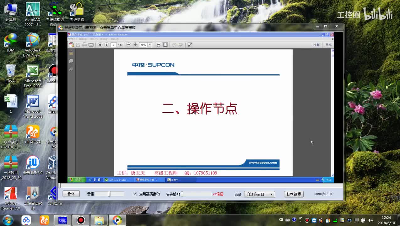 浙江中控DCS700-8.硬件讲解6