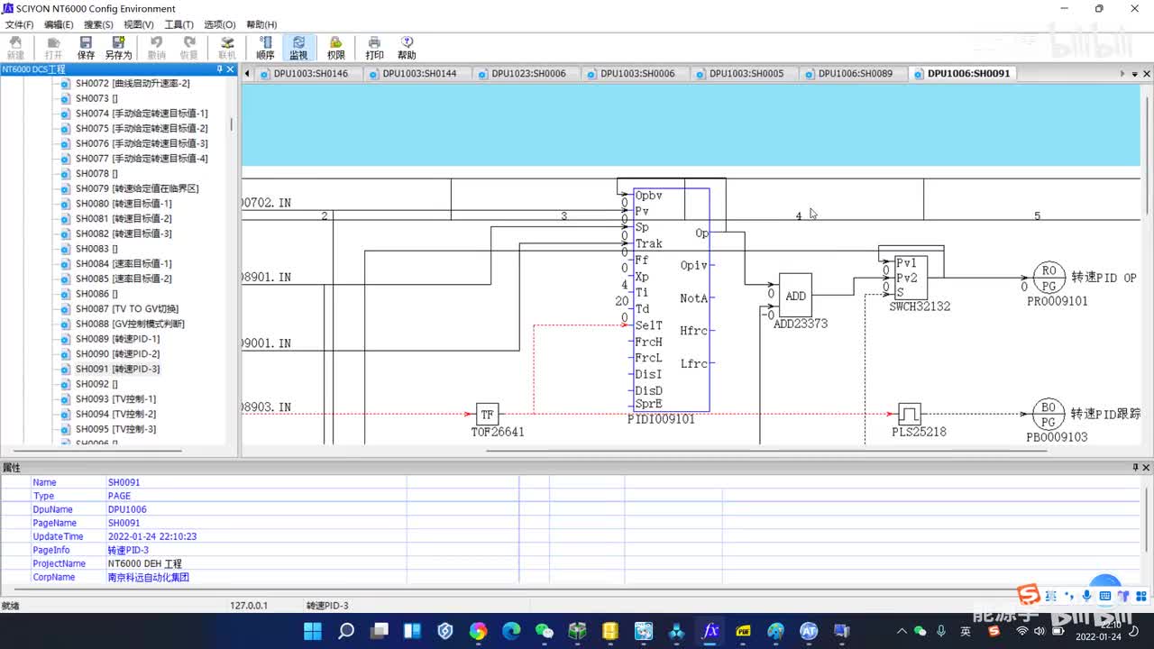 和利时和科远DCS系统PID公式的讲解
