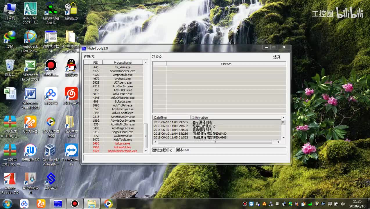 浙江中控DCS700-4.硬件讲解2