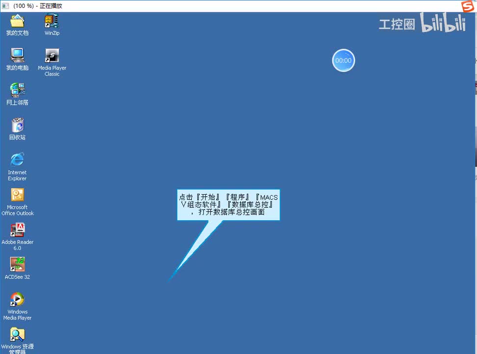 和利时MACS操作演示视频(3.导入工程)