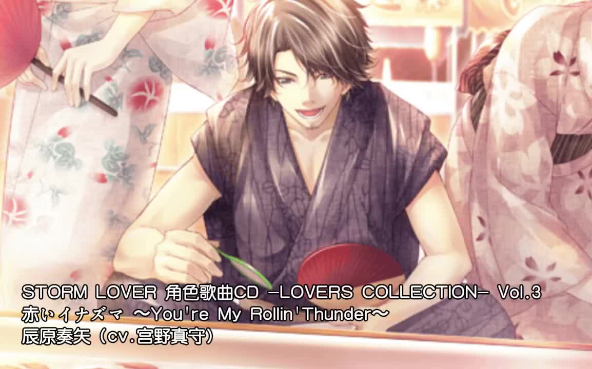 11-0804 辰原奏矢「赤いイナズマ 〜You're My Rollin'Thunder〜」