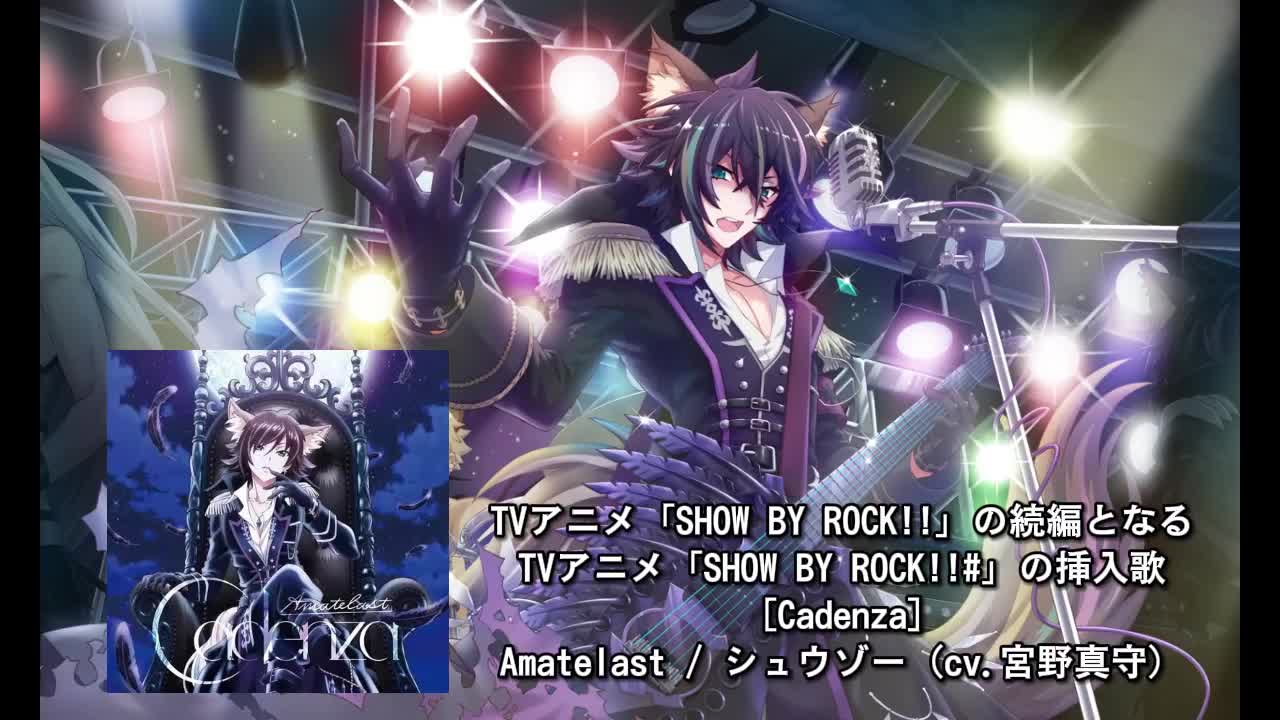 16-1109 Amatelast「Cadenza」