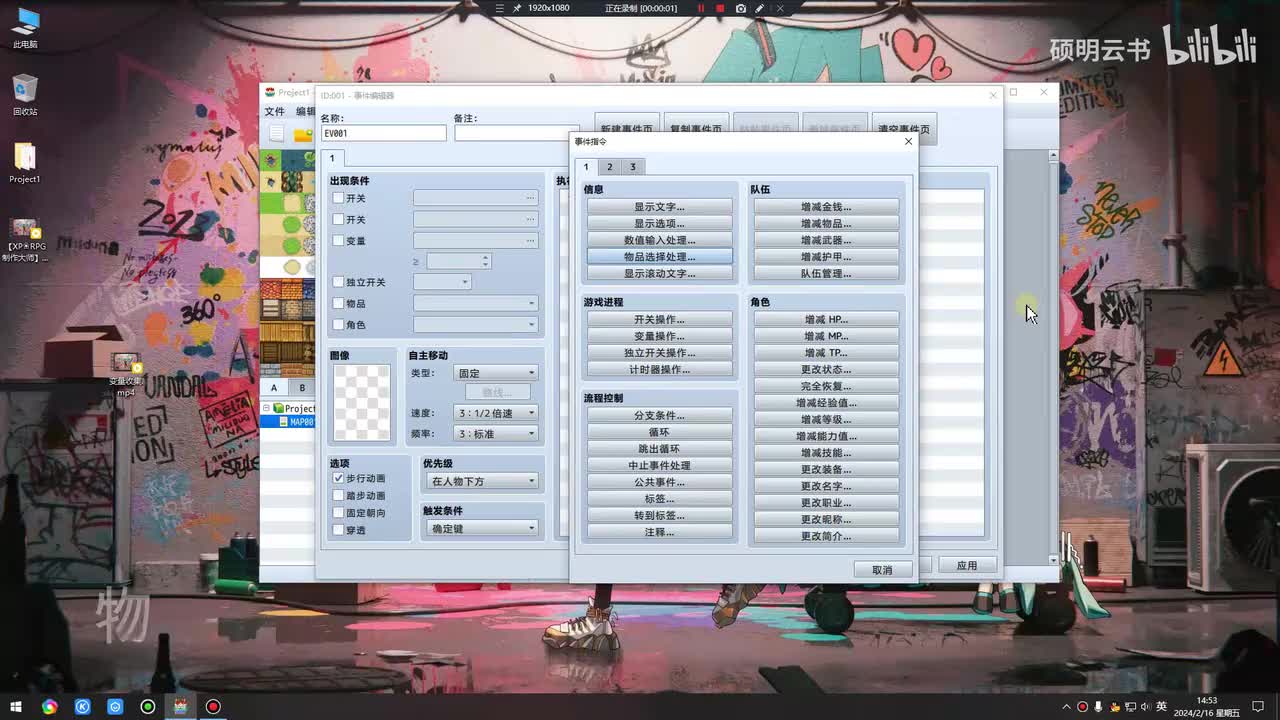 番外 物品的选择处理