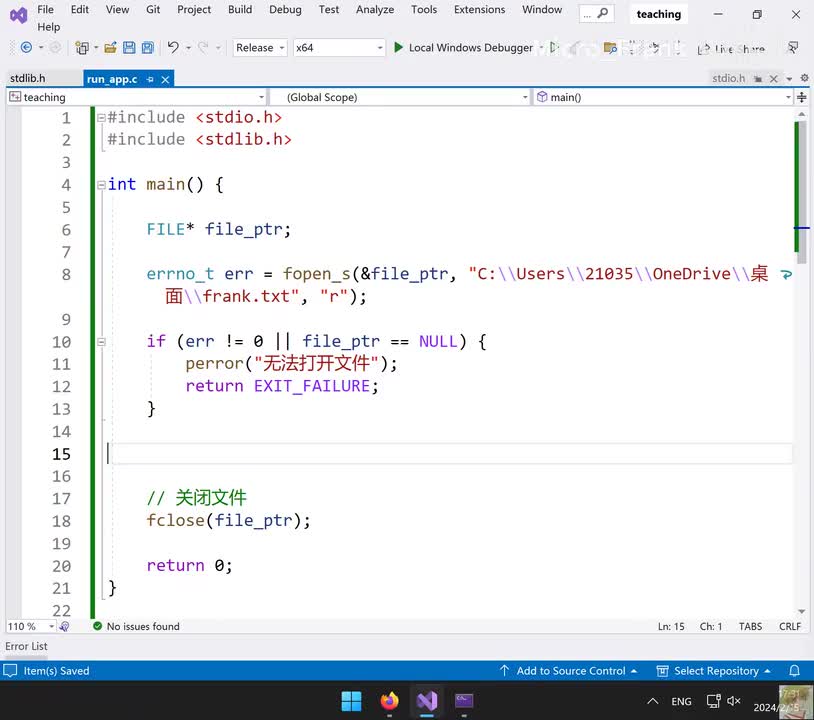 212.ferror,feof,clearerr