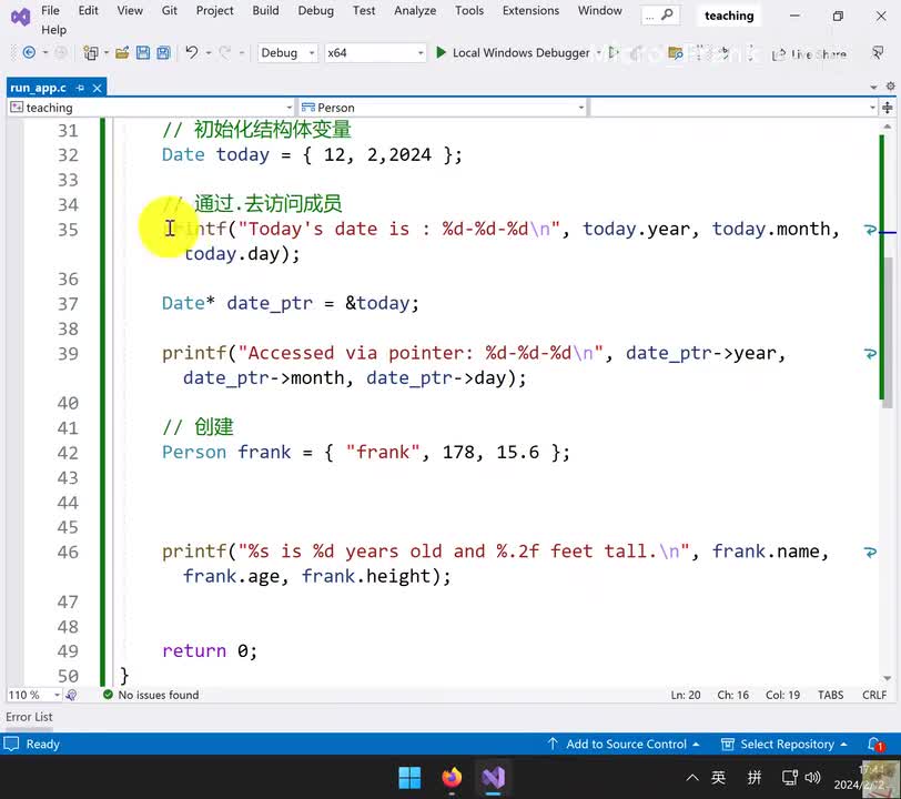 178.匿名结构体、函数参数为结构体