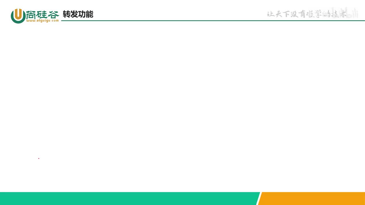 086-开放能力-转发功能