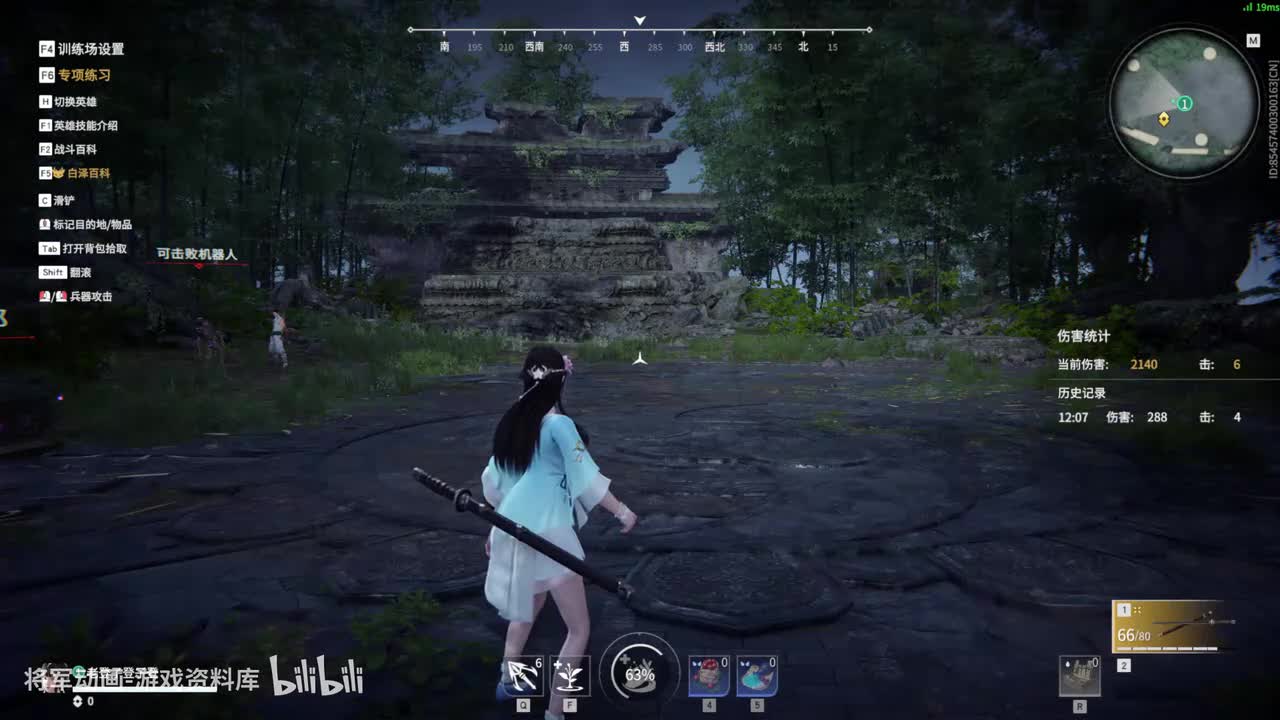永劫无间 横刀
