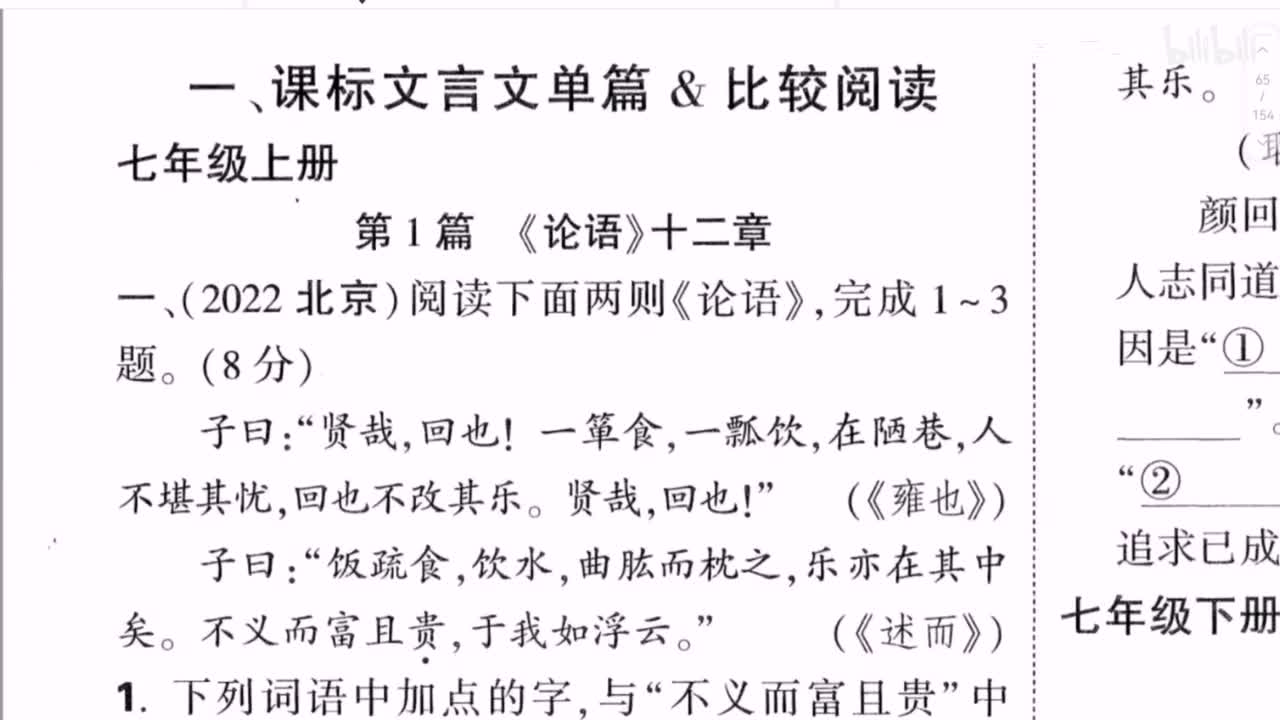 【第十二讲】刷题提分-1（七上七下-进阶篇启动）