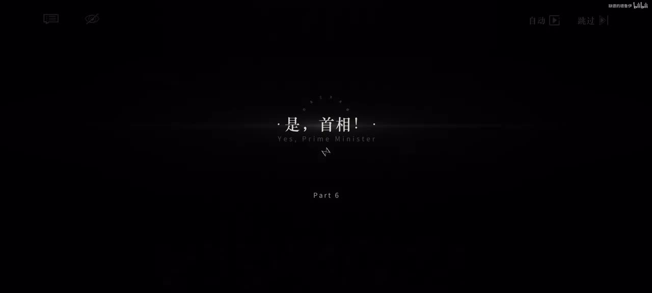 06.是，首相！.1/7 10:30