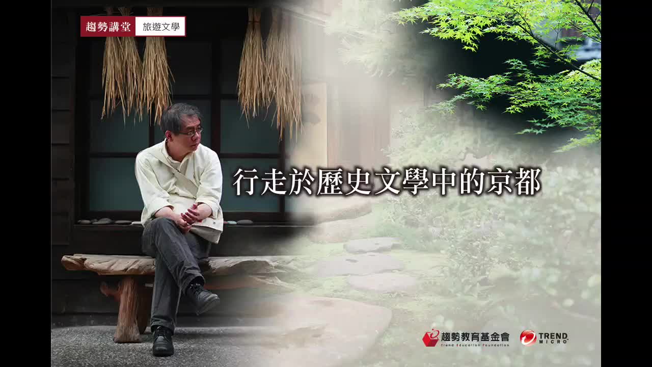 第三讲 幕末骚乱到抗拒现代