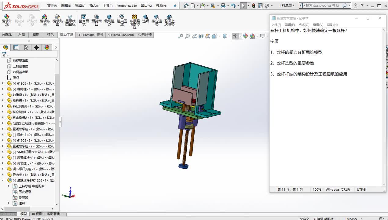 第4讲：自动化动力电池电芯叠片机3