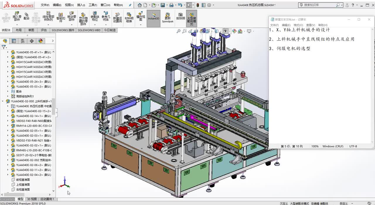 第13讲：锂电池专题9