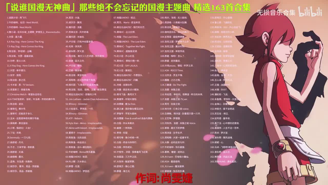 088. 尚雯婕 - free & unafraid 自由与勇敢