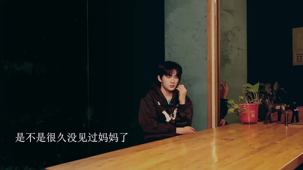 【余宇涵】原来15年那时候就和妈妈分开住了…