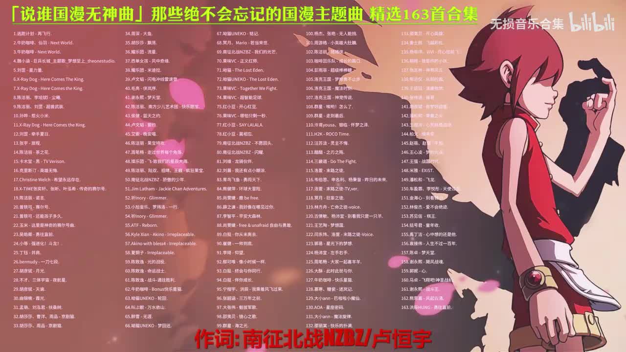 079. 南征北战NZBZ - 不愿回头