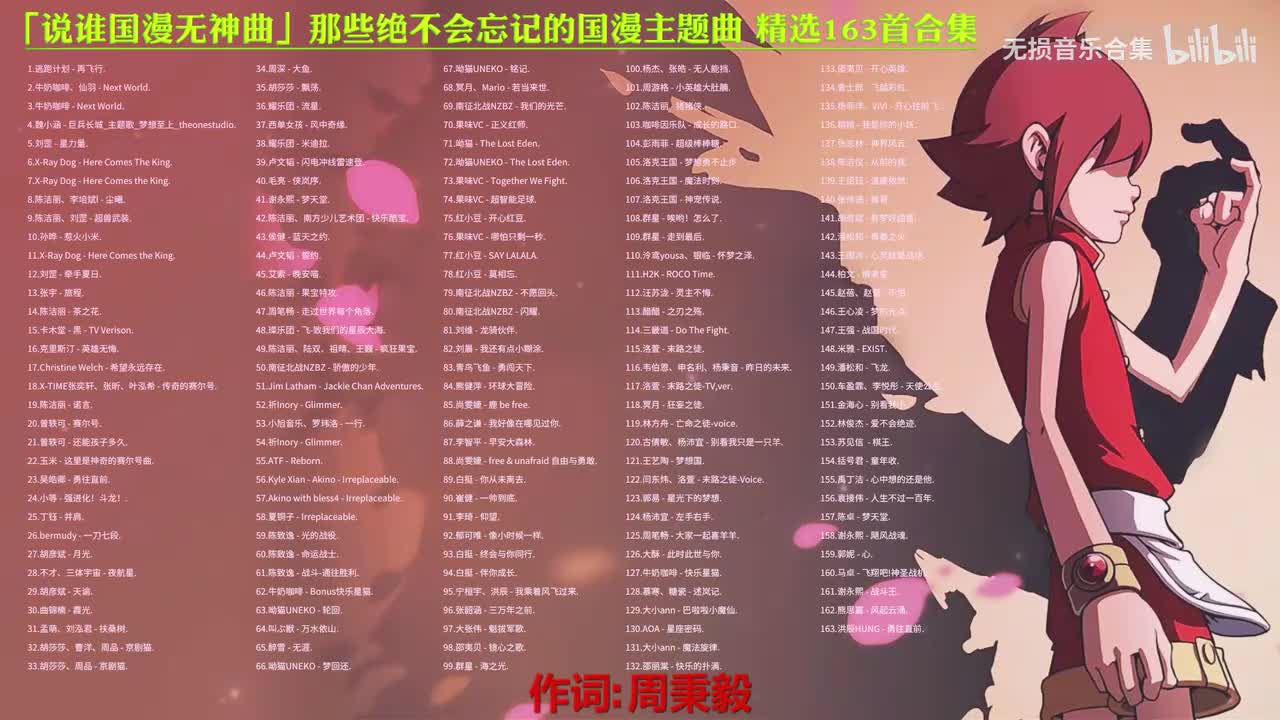 060. 陈致逸 - 命运战士