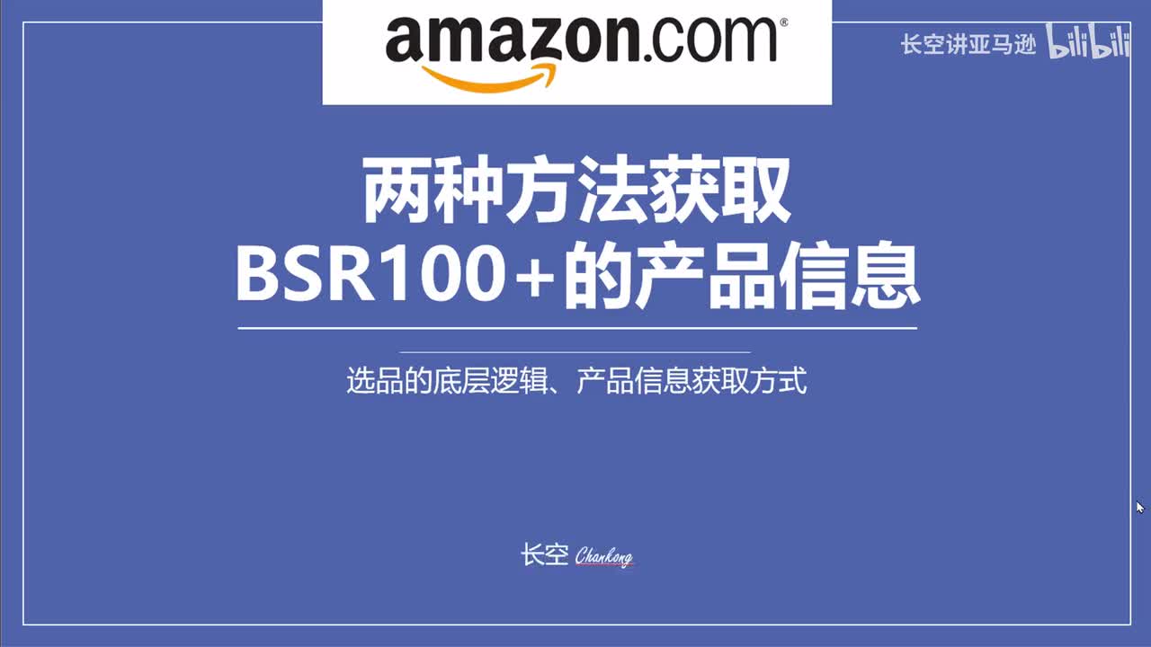 第五十三节：两种方法获取BSR100+的产品信息