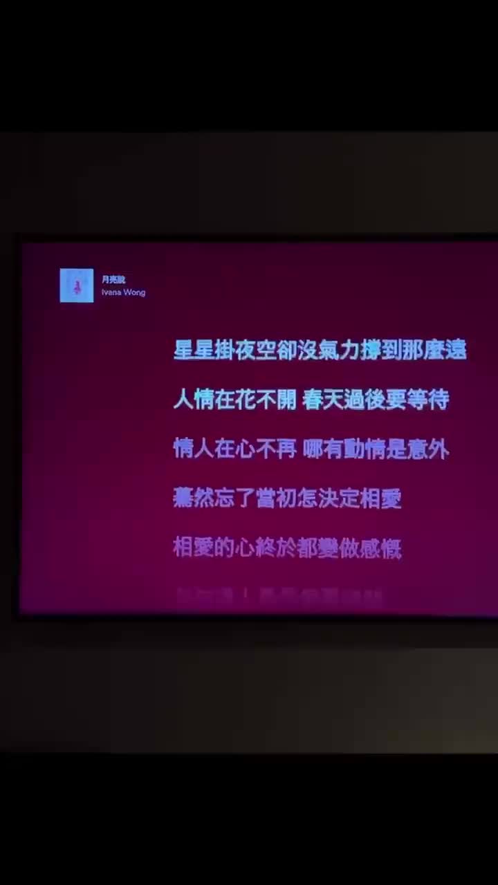 月亮说（家谦和音版）