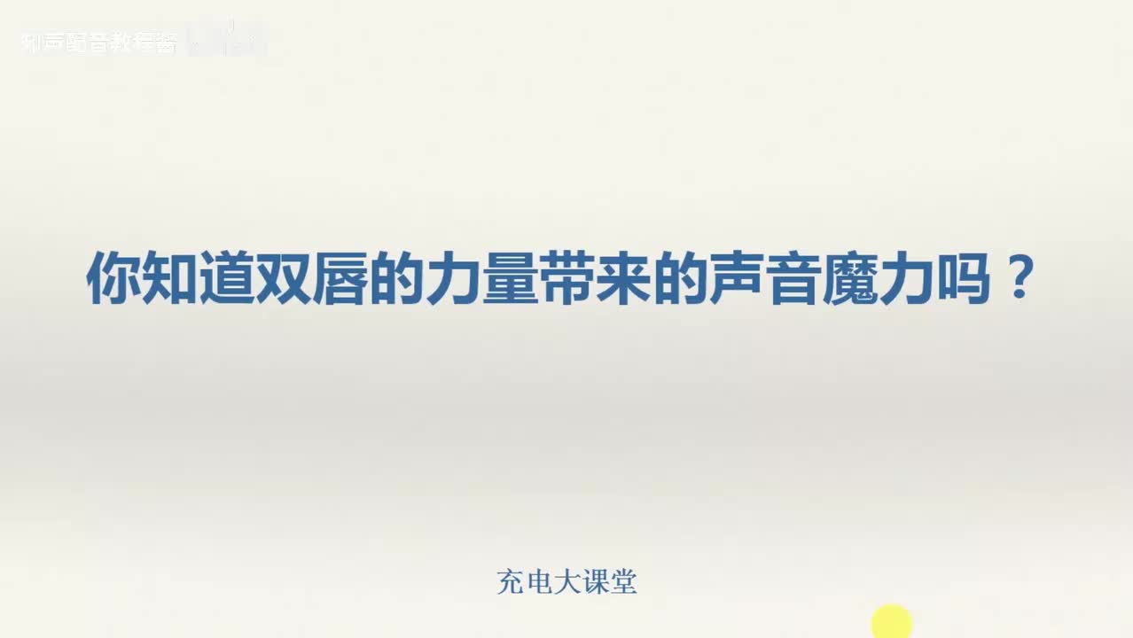 27.双唇音：b,p,m_1