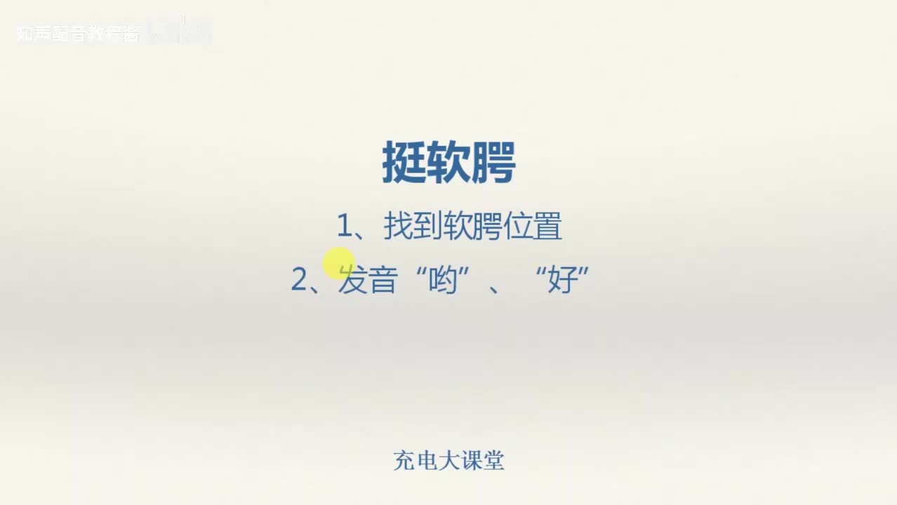 5.打开牙关之提笑肌