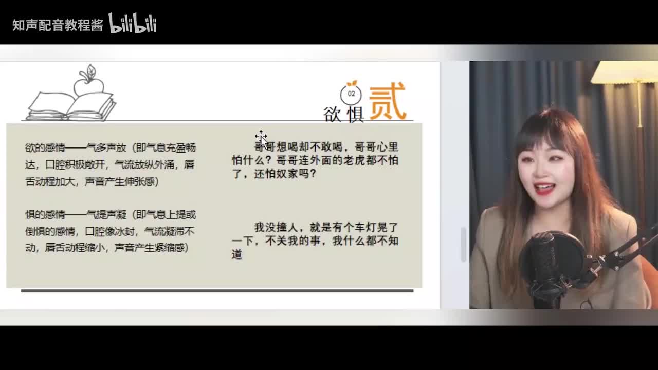 53.【情气声】欲惧